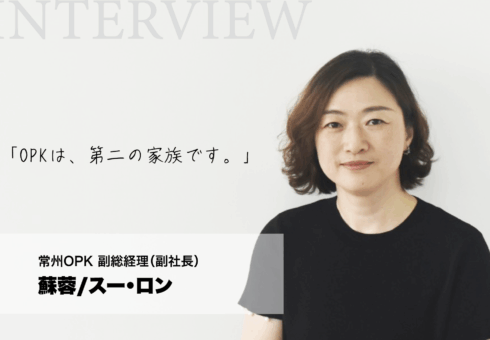 「OPKは、第二の家族です。」常州OPKでの19年と未来への想い──常州鴎琵凱搬運機械有限公司（常州OPK）