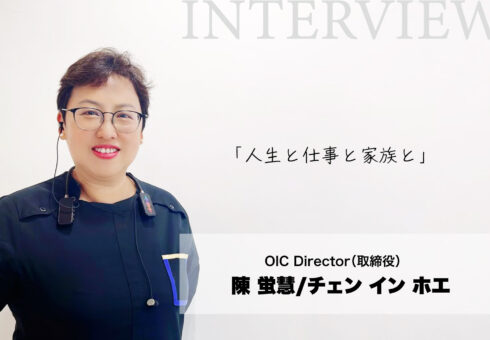 「人生と仕事と家族と」−異国での挑戦、家族との絆、そして支える心。──OPK INTER-CORPORATION SDN. BHD.（OIC）