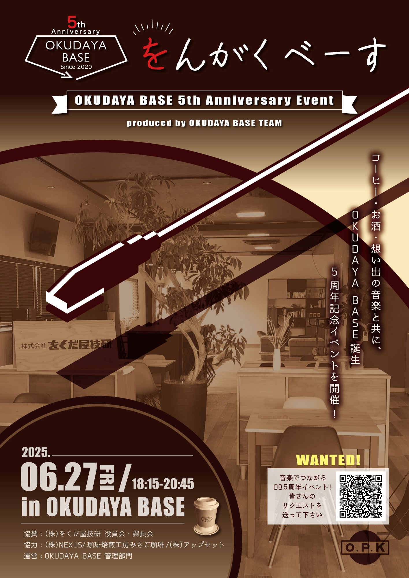 【関係者様向け】OKUDAYA BASE 5th Anniversary 「をんがくべーす」 2025.06.27（FRI）18:15〜 @OKUDAYA BASE 開催決定！