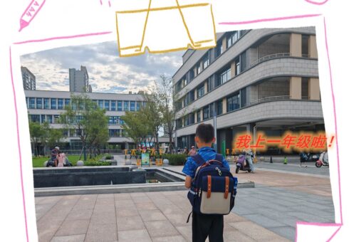 To You, Stepping into First Grade — Our “Symphony of Growth”