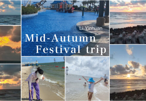 Mid-Autumn Travel | Column by Li Yinhuan, Manufacturing Department, Changzhou OPK Handling Equipment Co., Ltd.