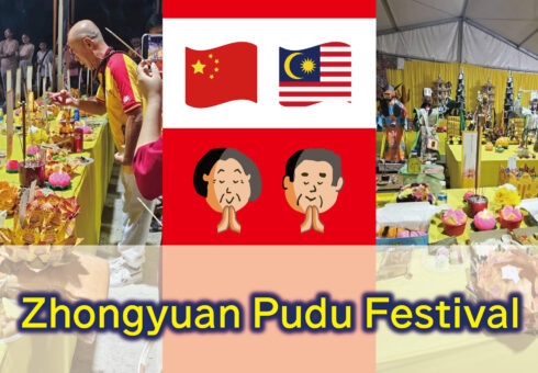Zhongyuan Pudu Festival