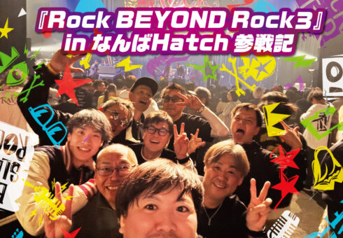 『Rock BEYOND Rock３ in なんばHatch』参戦記