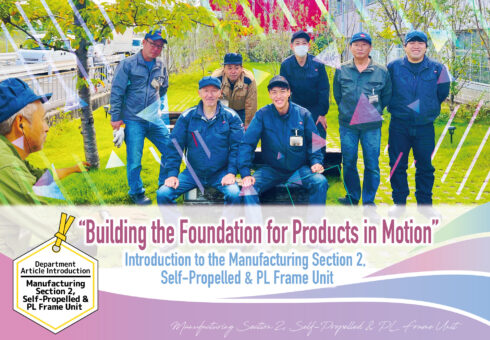 Department Introduction Article –Manufacturing Section 2, Self-Propelled & PL Frame Unit “Building the Foundation for Products in Motion”