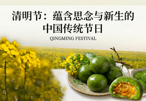清明节：藏着思念与新生的中国传统节日